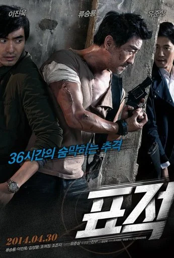 Мишень (2014) онлайн бесплатно